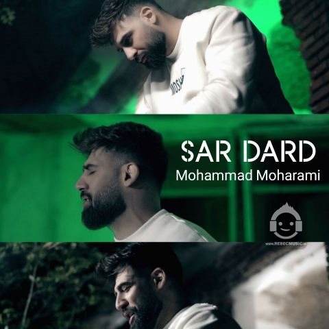 آهنگ سر درد از محمد محرمی