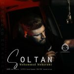 دانلود آهنگ سلطان – محمد محرمی