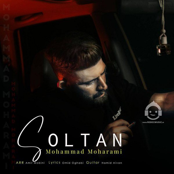 آهنگ سلطان از محمد محرمی