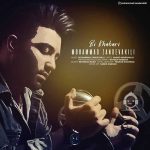 دانلود آهنگ بی خبری – محمد زند وکیلی دانلود آهنگ بی خبری – محمد زند وکیلی