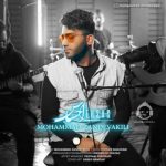 دانلود آهنگ احساس – محمد زند وکیلی دانلود آهنگ احساس – محمد زند وکیلی
