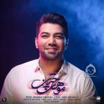 دانلود آهنگ موهای چتری – محمد زند وکیلی