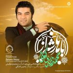 دانلود آهنگ باهار شیراز – محمد زند وکیلی