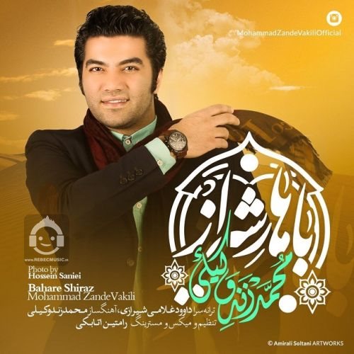 آهنگ باهار شیراز از محمد زند وکیلی
