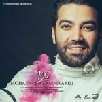 دانلود آهنگ 100 – محمد زند وکیلی دانلود آهنگ 100 – محمد زند وکیلی
