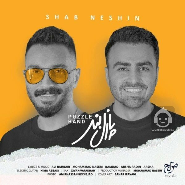 آهنگ شب نشین از پازل بند