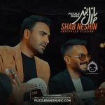 دانلود آهنگ شب نشین (ورژن آنپلاگد) – پازل بند دانلود آهنگ شب نشین (ورژن آنپلاگد) – پازل بند