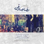 دانلود آهنگ پاییز – رضا صادقی