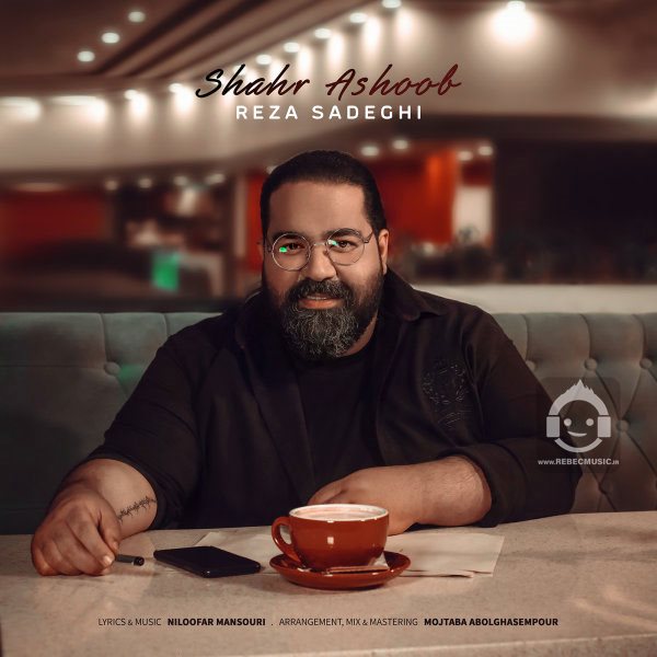 آهنگ شهر آشوب از رضا صادقی