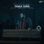 دانلود آهنگ تنها ترین – رضا صادقی
