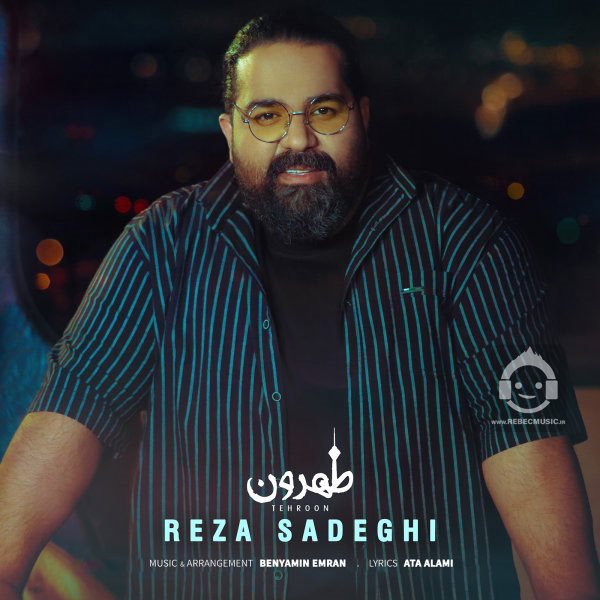 آهنگ طهرون از رضا صادقی