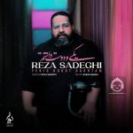 دانلود آهنگ یکی و دوست داشتم – رضا صادقی