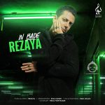 دانلود آهنگ این بده – رضایا
