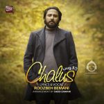 دانلود آهنگ چالوس – روزبه بمانی