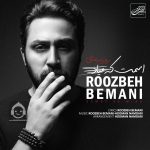 دانلود آهنگ اسمت که میاد – روزبه بمانی