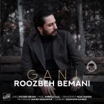 دانلود آهنگ گنج – روزبه بمانی