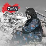 دانلود آهنگ 2148 – روزبه نعمت الهی دانلود آهنگ 2148 – روزبه نعمت الهی