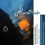 دانلود آهنگ چه کار میکردم – روزبه نعمت الهی