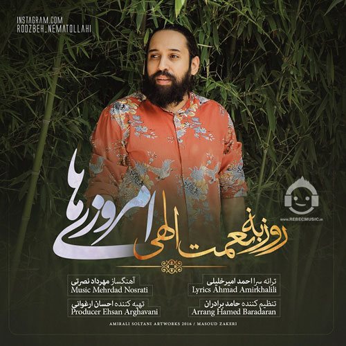 آهنگ امروزی ها از روزبه نعمت الهی