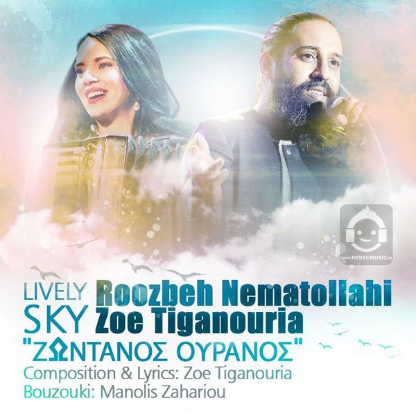 آهنگ آسمان سرزنده (lively sky) از روزبه نعمت الهی و زویی تیگانوریا