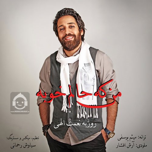 آهنگ من که حالم خوبه از روزبه نعمت الهی