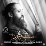 دانلود آهنگ مشهورم – روزبه نعمت الهی دانلود آهنگ مشهورم – روزبه نعمت الهی