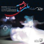 دانلود آهنگ ملت عشق – روزبه نعمت الهی دانلود آهنگ ملت عشق – روزبه نعمت الهی