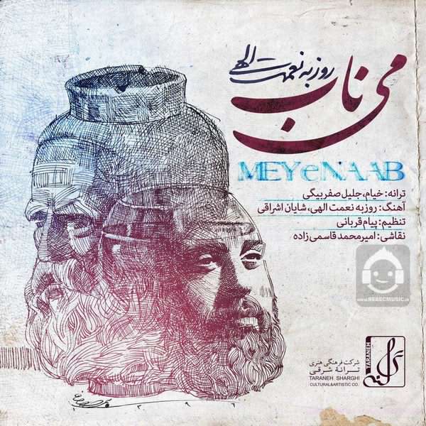 آهنگ می ناب از روزبه نعمت الهی