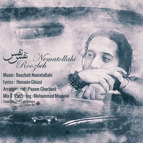 آهنگ نفس نفس از روزبه نعمت الهی