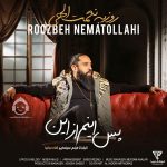دانلود آهنگ پس اینم از این – روزبه نعمت الهی