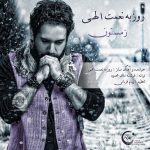 دانلود آهنگ زمستون – روزبه نعمت الهی دانلود آهنگ زمستون – روزبه نعمت الهی