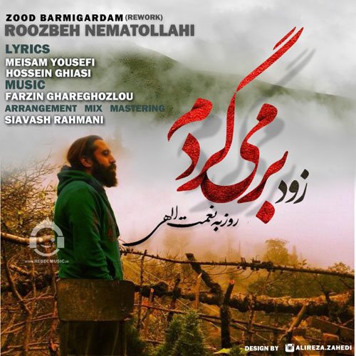 آهنگ زود بر می گیردم از روزبه نعمت الهی