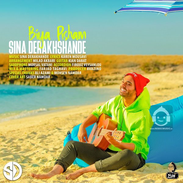 آهنگ بیا پیشم از سینا درخشنده