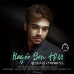 دانلود آهنگ نگو بم هیس – سینا درخشنده