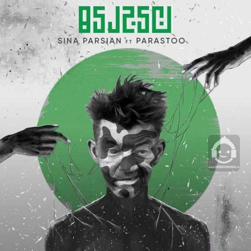 آهنگ نیجریه از سینا پارسیان