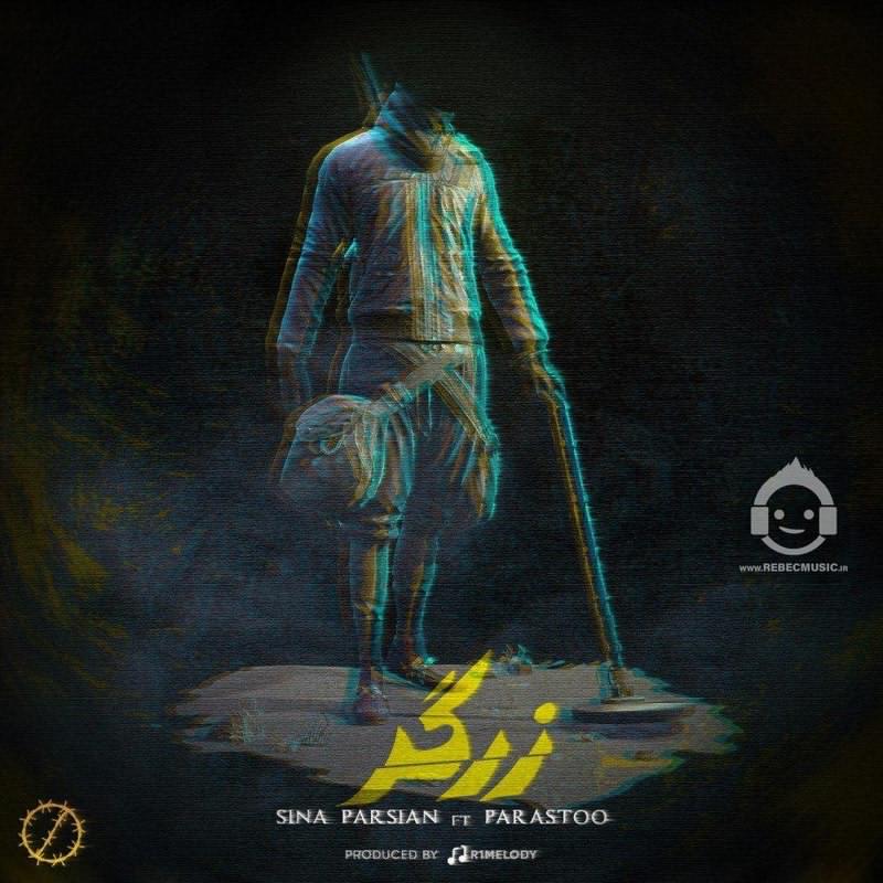آهنگ زرگر از سینا پارسیان