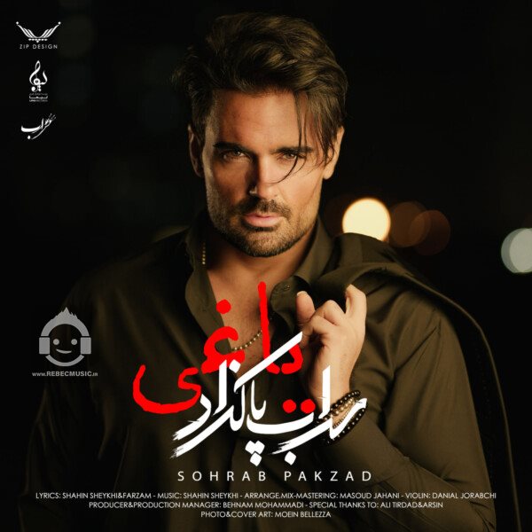 آهنگ یاغی از سهراب پاکزاد