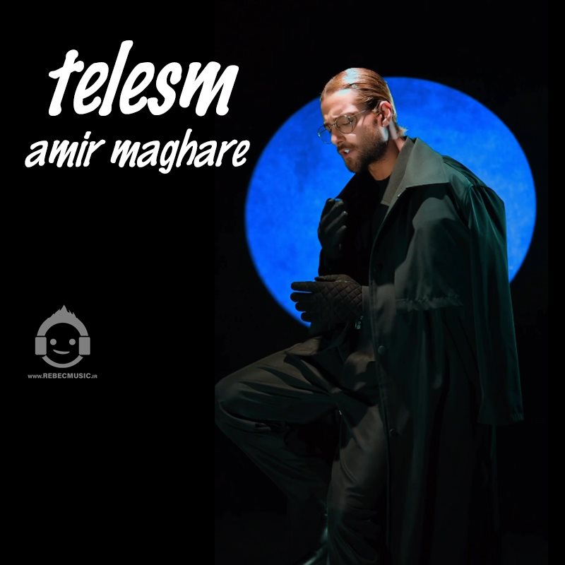 آهنگ طلسم از امیر مقاره (ماکان بند)