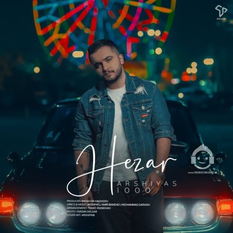 آهنگ هزار از عرشیاس