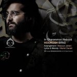 دانلود آهنگ این قرارمون نبود – هوروش بند