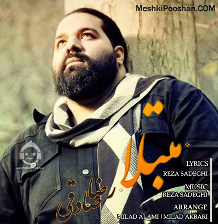 آهنگ مبتلا از رضا صادقی