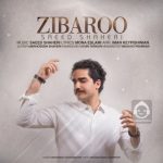 دانلود آهنگ زیبارو – سعید شاهری