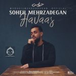 دانلود آهنگ حواس – سهیل مهرزادگان دانلود آهنگ حواس – سهیل مهرزادگان