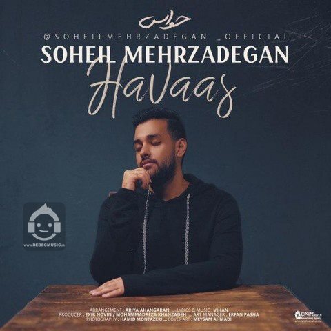 آهنگ حواس از سهیل مهرزادگان