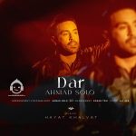 دانلود آهنگ در – احمد سلو