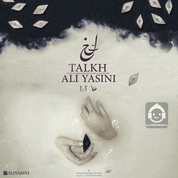 آهنگ تلخ از علی یاسینی