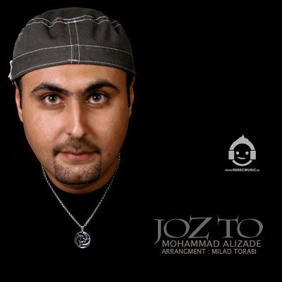 آهنگ جز تو از محمد علیزاده
