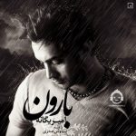 دانلود آهنگ بارون – امیر یگانه
