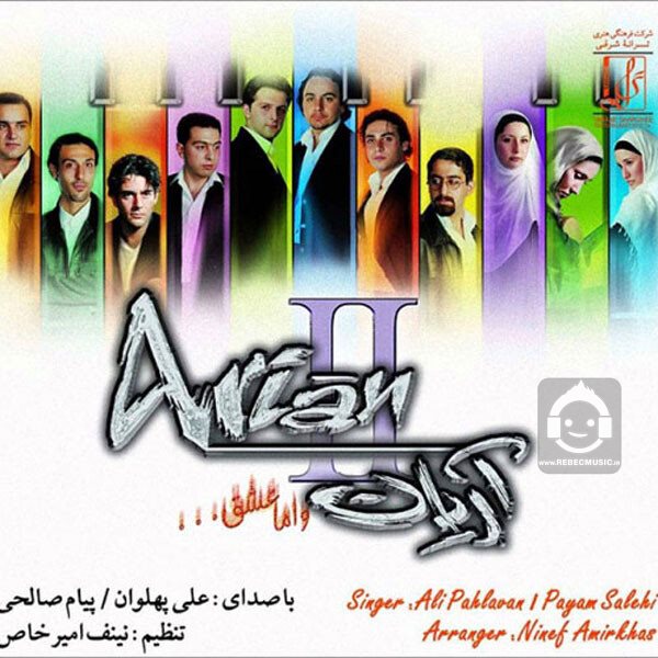 آهنگ پرواز از گروه آریان