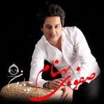 دانلود آهنگ تو بارون – بهنام صفوی (هوش مصنوعی)